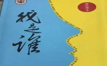 小班《我是谁》教案6篇