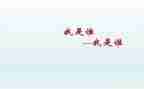 小班《我是谁》教案参考8篇