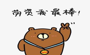 我最棒的作文300字5篇