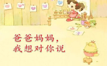 我想对你说作文600字作文5篇