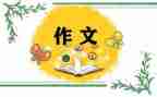 妈妈我想对你说作文400字6篇