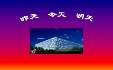 我在昨天作文推荐6篇