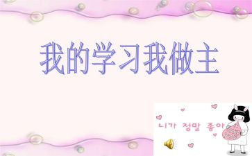 青春我做主的作文通用5篇