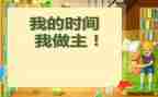 青春,我做主作文7篇