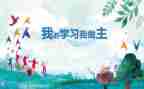 我的作文我做主作文5篇