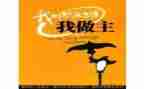 我的青春我做主作文700字5篇