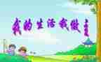我青春我做主作文推荐6篇