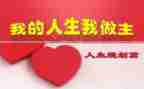 我的六一我做主的作文8篇