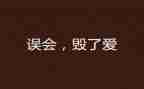 我误会他了作文精选8篇