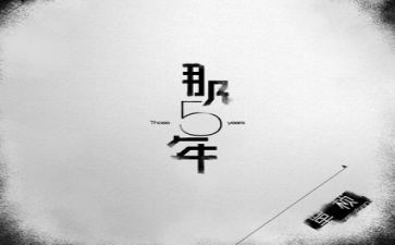 五年级红楼读后感300字5篇