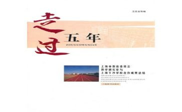 五年级下学期班级工作总结6篇