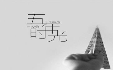 教小学五年级数学工作总结7篇