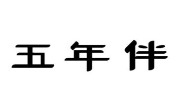 教小学五年级数学工作总结模板6篇