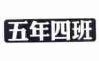 五年级年级组学期工作总结通用8篇