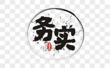 财务实习报告个人总结5篇