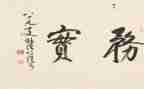 寒假社区服务实践报告5篇
