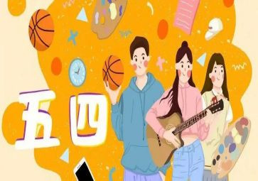 五四的演讲稿优秀7篇