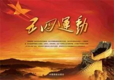 五四活动讲话稿范文8篇