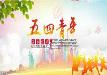 五四杯演讲稿7篇