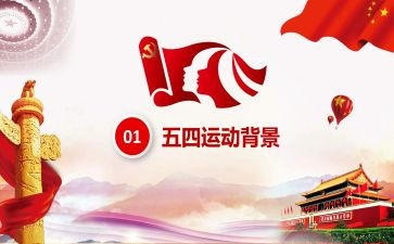 2024年五四活动总结6篇