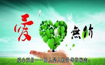 无私作文最新5篇