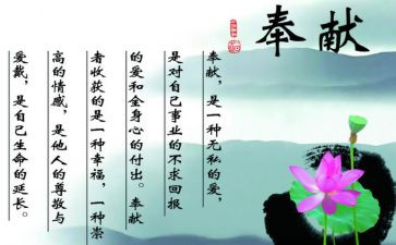 无私作文优质8篇