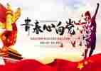 五四的演讲稿模板6篇