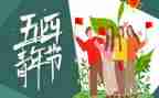 2024年五四活动总结精选8篇