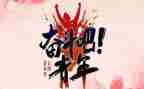 团五四演讲稿8篇