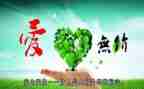 无私作文最新5篇