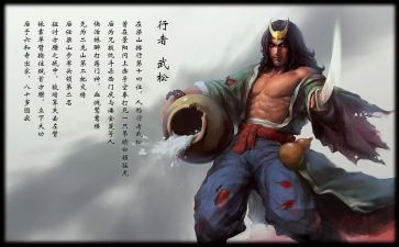 读了武松打虎的心得体会5篇