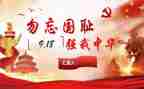 勿忘国耻918演讲稿500字7篇