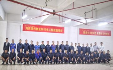 物业工程员年度工作总结8篇