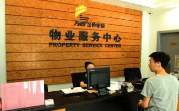 2024年物业小区年终总结最新7篇
