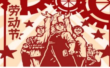 五一的优秀作文推荐8篇