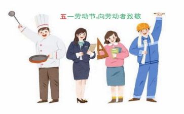 双五一好演讲稿最新7篇