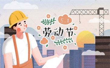 五一活动方案活动方案通用5篇