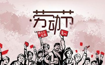 五一比赛活动方案8篇
