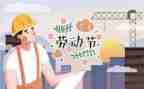 五一活动方案活动方案通用5篇