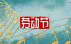 五一后演讲稿模板5篇