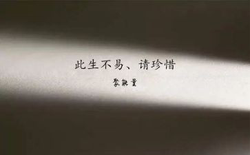 珍惜拥有学会感恩演讲稿7篇
