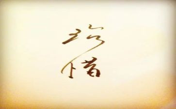 生命惜读后感最新6篇