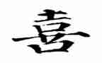 我喜欢的灯的作文200字6篇