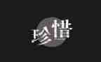 珍惜淡水资源演讲稿8篇