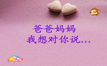老师我想对您说的作文6篇