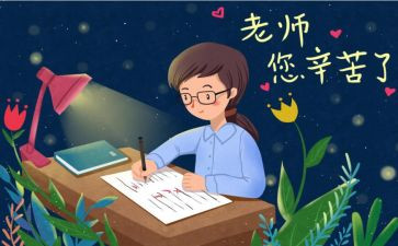 我想对您说老师作文通用5篇