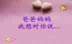 老师我想对您说的作文6篇