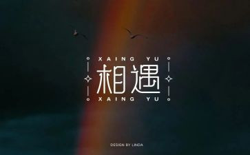 一次相逢一份爱作文通用8篇