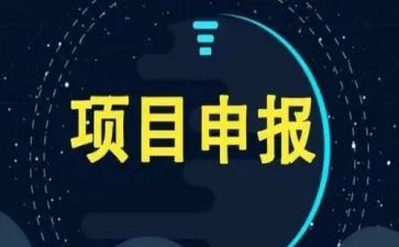 项目计划和周工作计划模板6篇