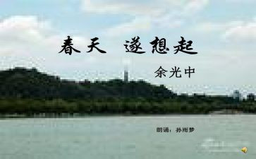 想起你作文参考7篇
